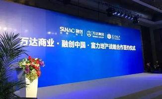 融创万达爆料视频最新版,行业巨变背后的真相与未来展望